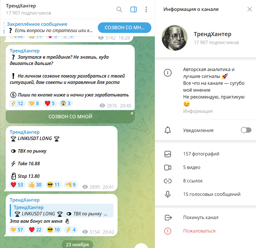 трендхантер телеграмм канал трендхантер телеграмм канал
