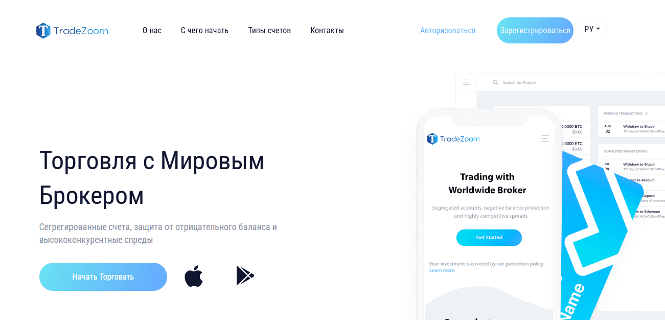 трейд зум отзывы трейд зум отзывы