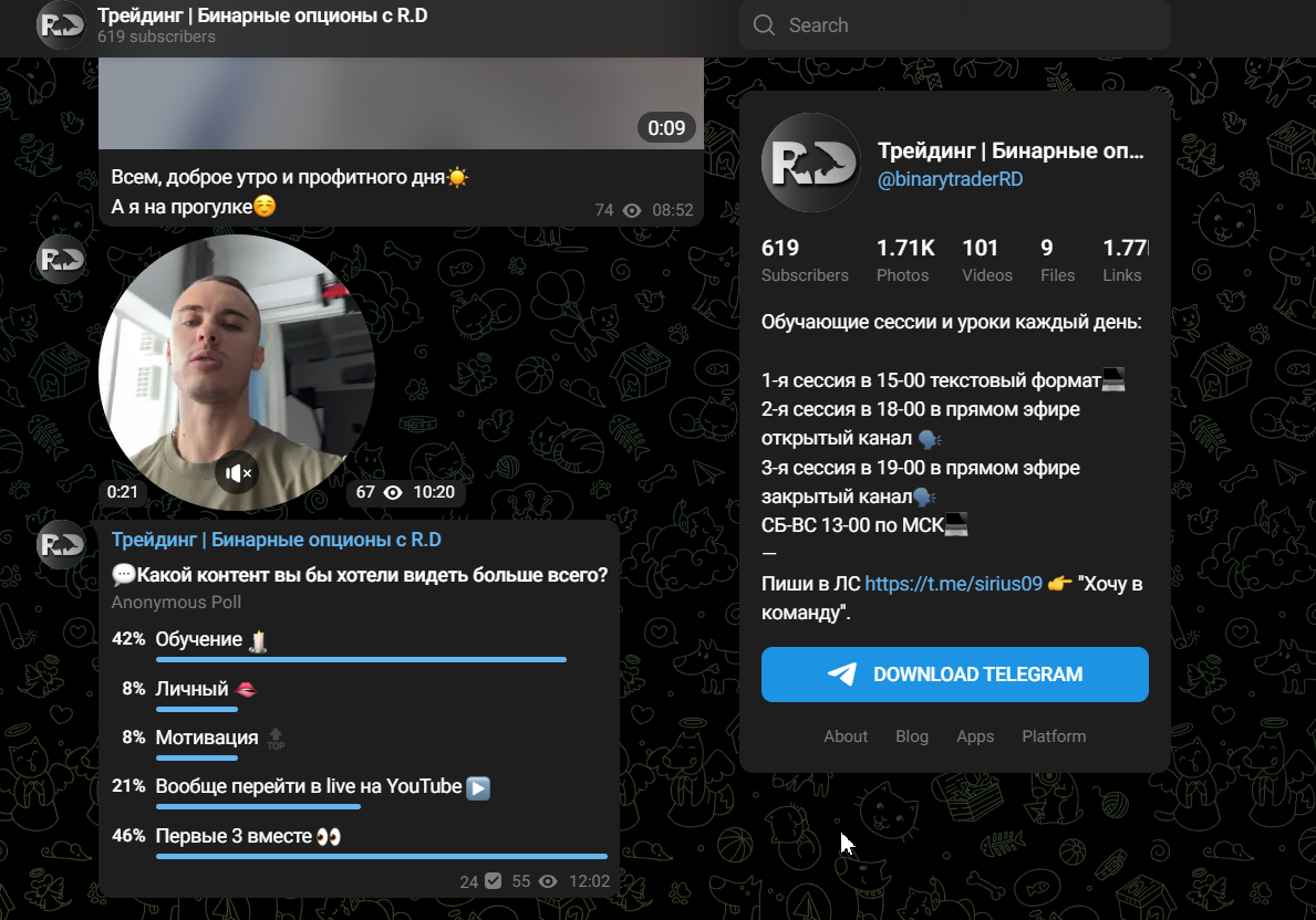 трейдинг с rd трейдинг с rd