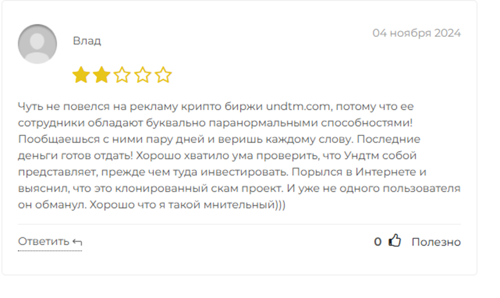 undtm биржа скам undtm биржа скам