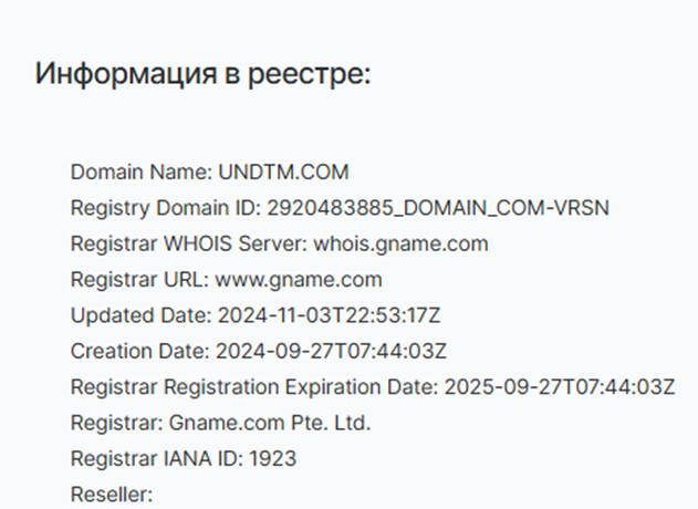 undtm отзывы undtm отзывы