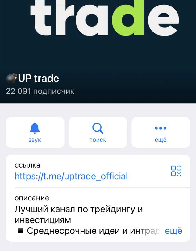 up trade up trade