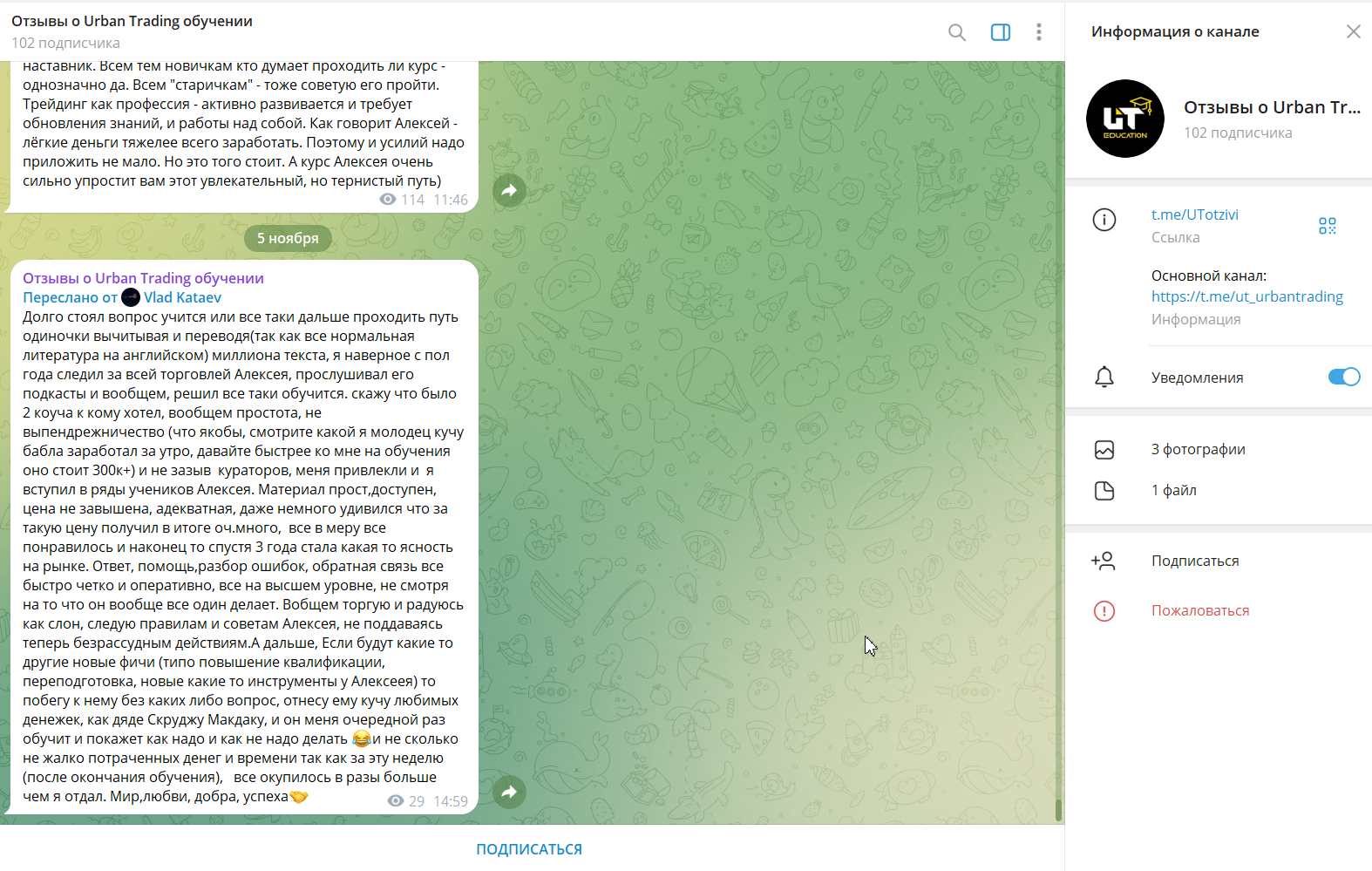 urban trading отзывы urban trading отзывы