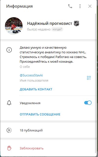 успешный прогнозист успешный прогнозист