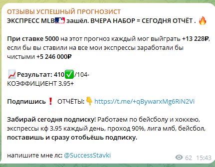 успешный прогнозист отзывы успешный прогнозист отзывы
