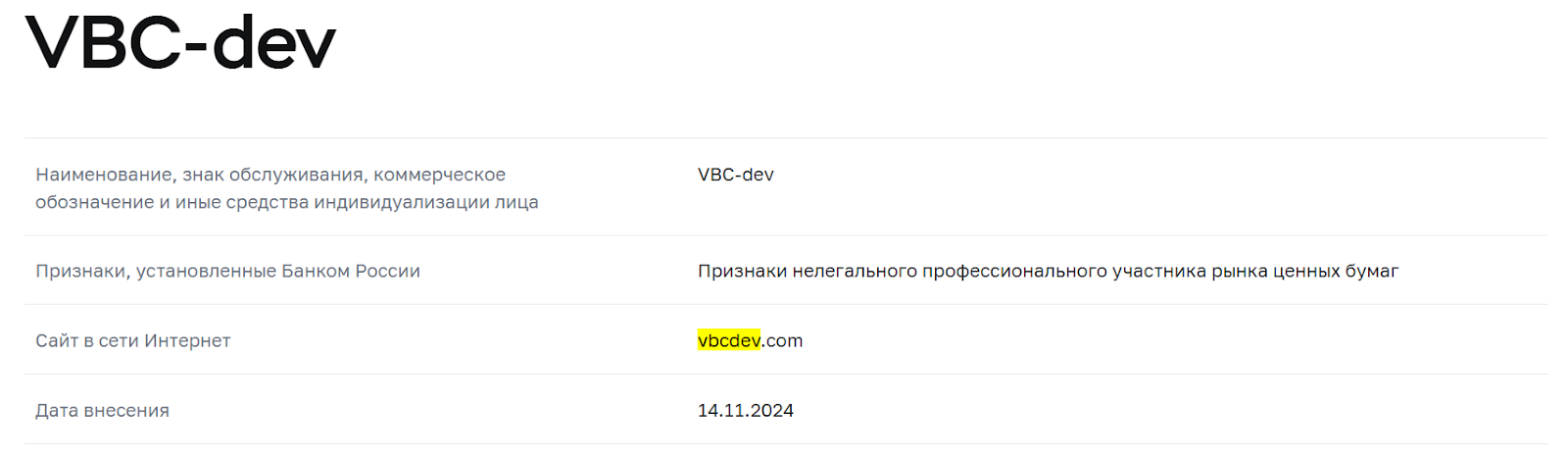 vbc dev vbc dev