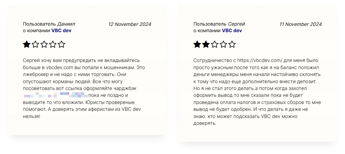 vbcdev com скам vbcdev com скам