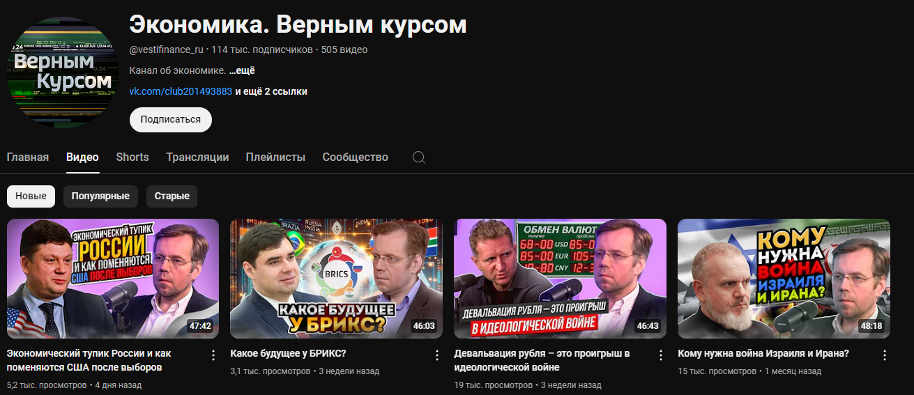 верным курсом рутуб верным курсом рутуб