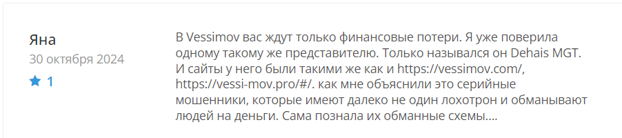 vessi mov брокер vessi mov брокер