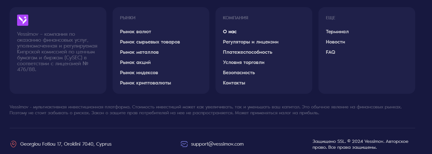 vessi mov pro отзывы vessi mov pro отзывы