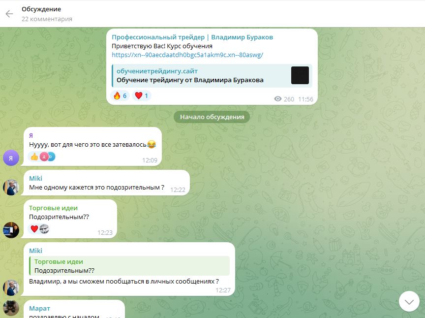 владимир бураков трейдер владимир бураков трейдер