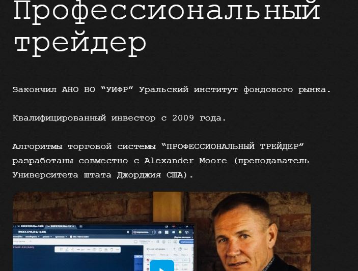 владимир бураков трейдер владимир бураков трейдер