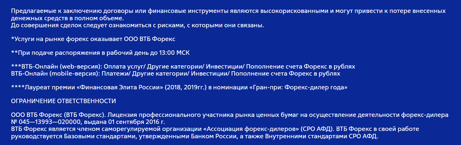 vtb forex vtb forex