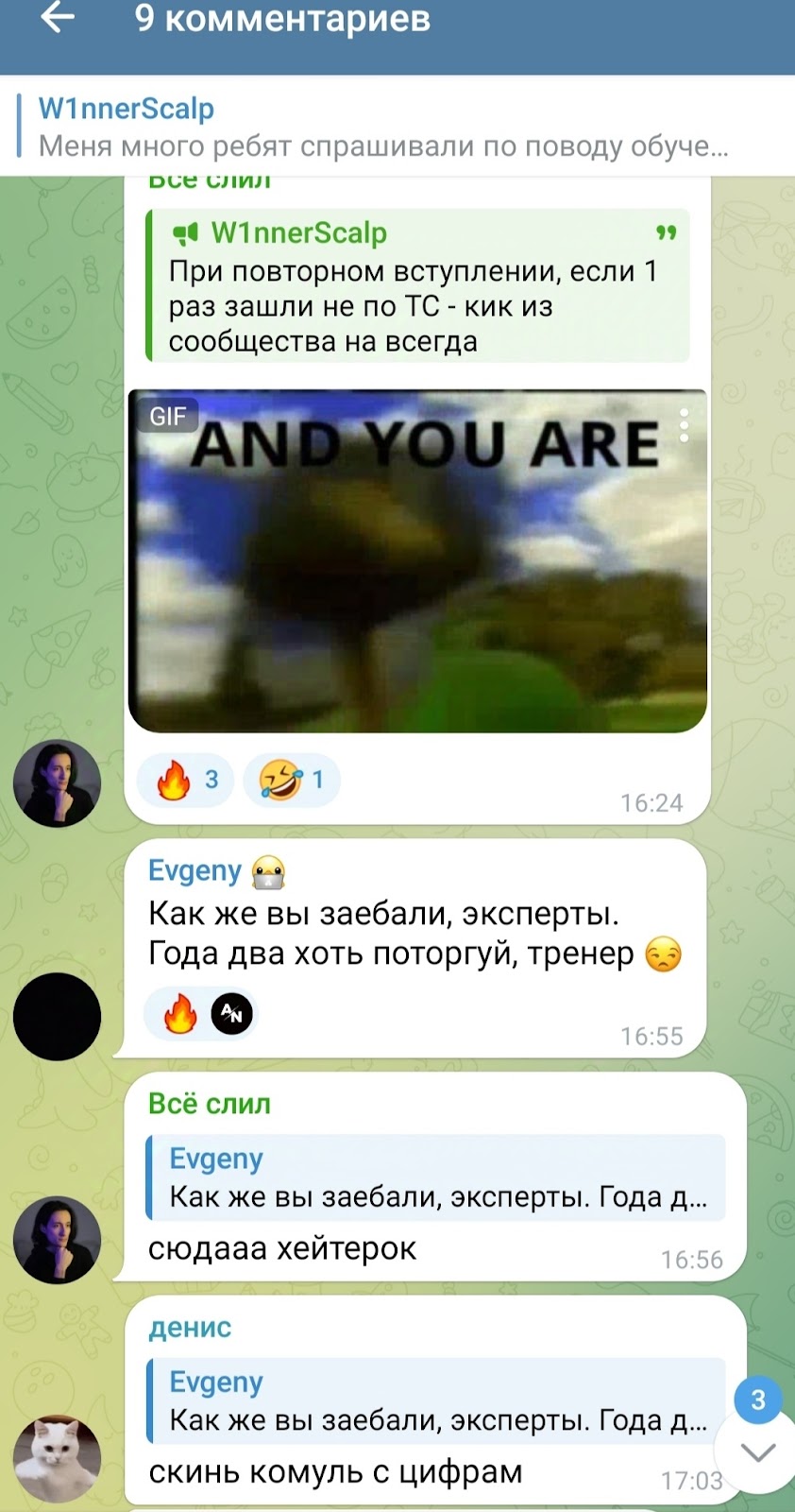 w1nner трейдер w1nner трейдер