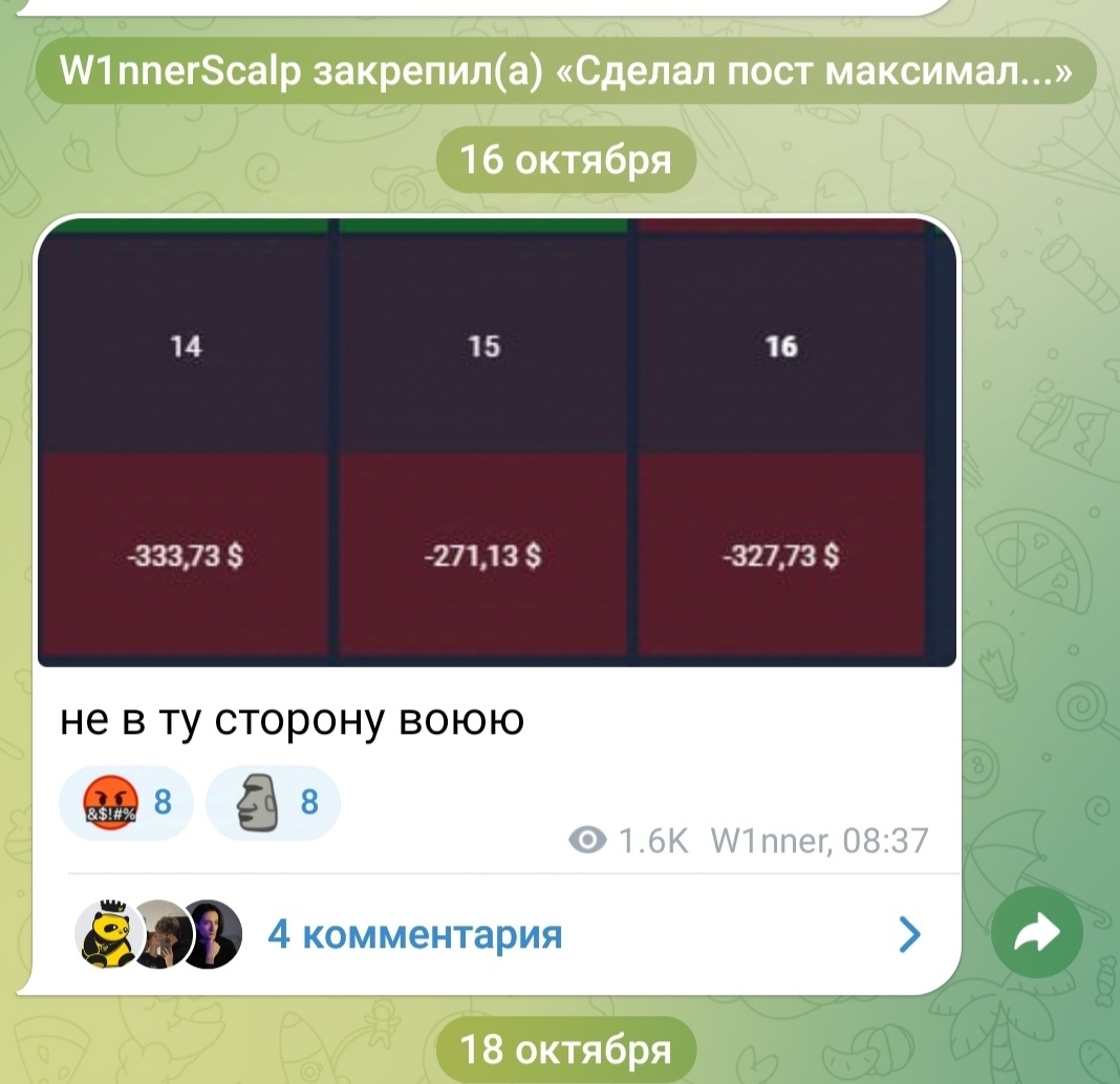 W1nnerr W1nnerr