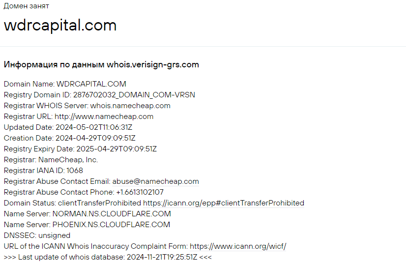 wdrcapital com отзывы wdrcapital com отзывы