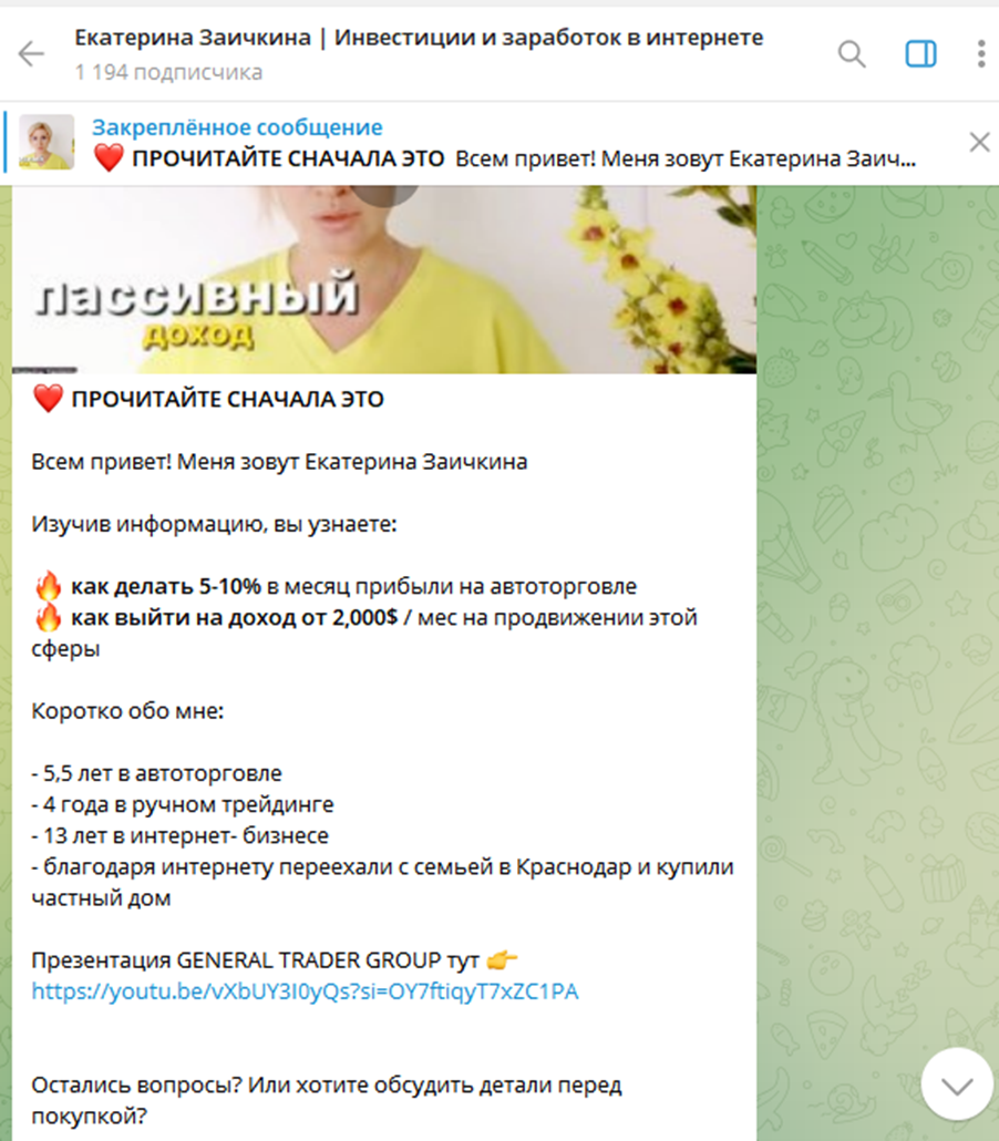 екатерина заичкина екатерина заичкина