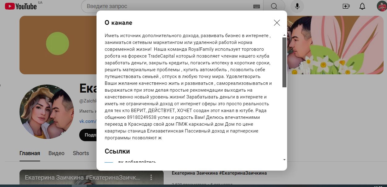 “екатерина заичкина инвестиции и заработок в интернете” “екатерина заичкина инвестиции и заработок в интернете”