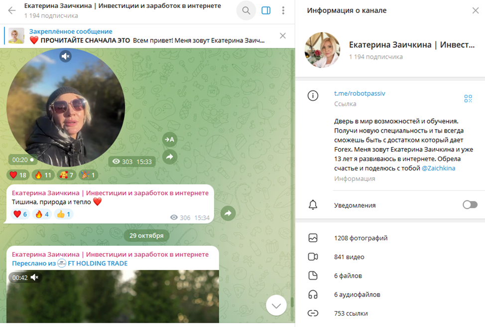 “екатерина заичкина инвестиции и заработок в интернете” “екатерина заичкина инвестиции и заработок в интернете”