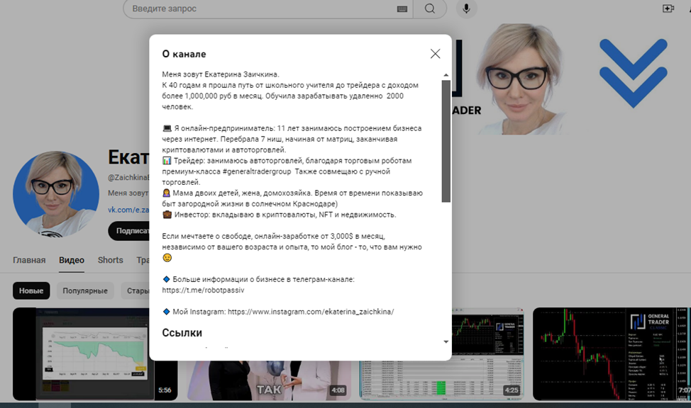 екатерина заичкина ютуб екатерина заичкина ютуб