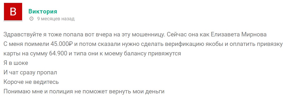 Елизавета Монета Елизавета Монета