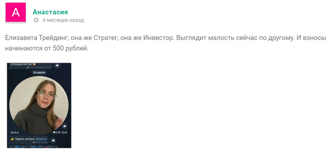 Елизавета Монета Елизавета Монета