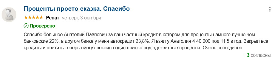 ерегин анатолий павлович ерегин анатолий павлович
