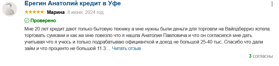ерегин анатолий павлович частный инвестор ерегин анатолий павлович частный инвестор