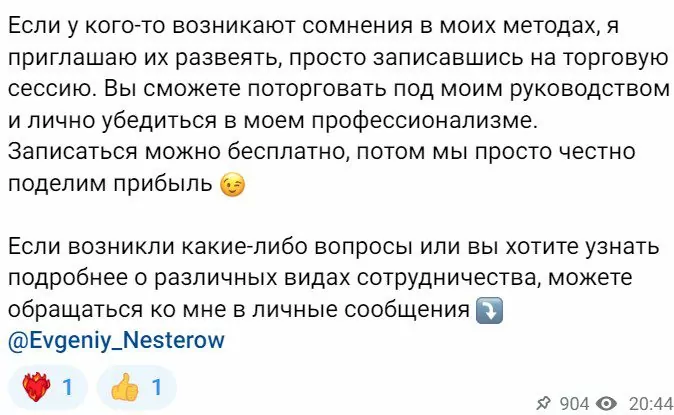 евгений нестеров ютуб евгений нестеров ютуб