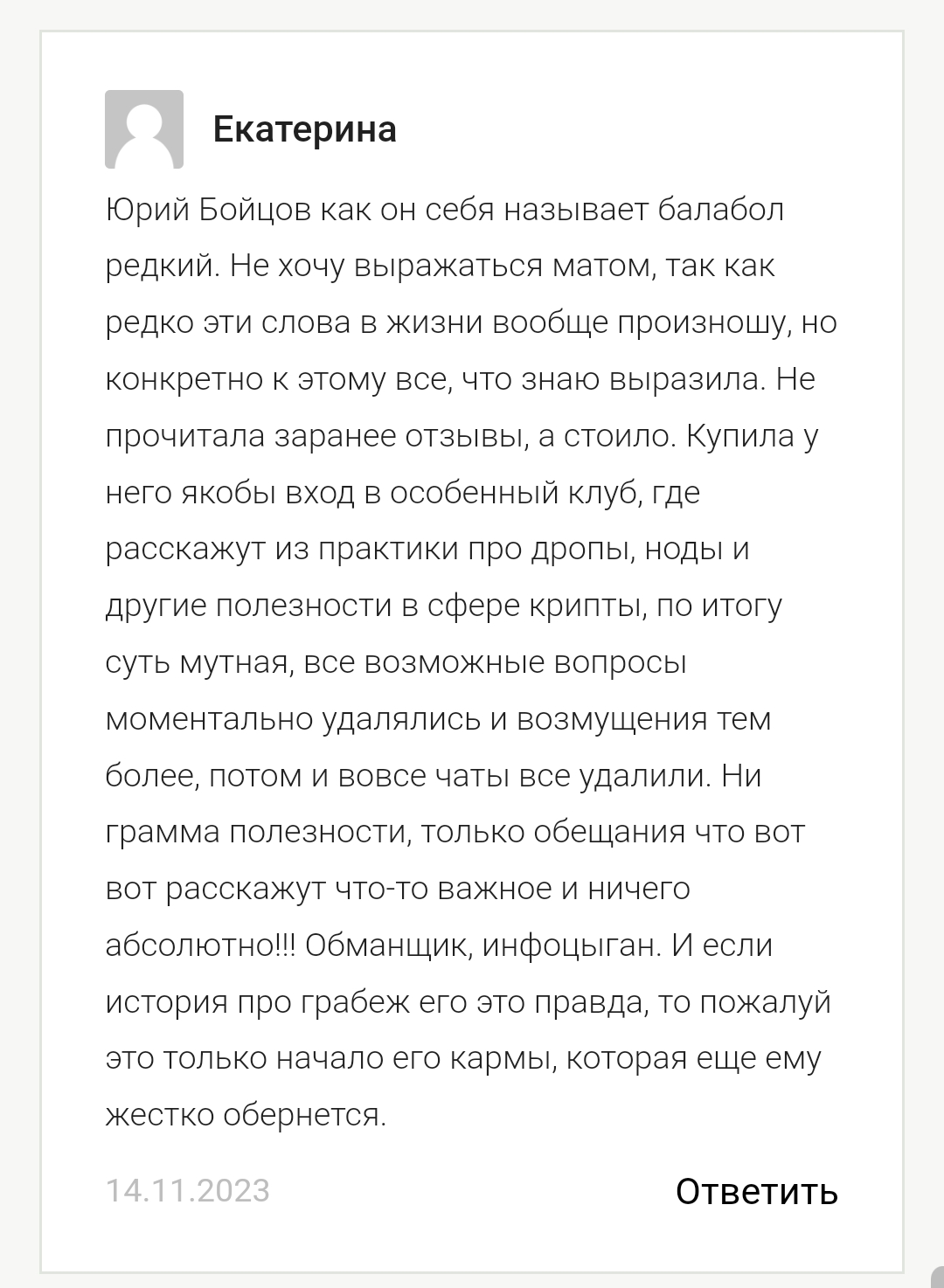 юрий бойцов криптовалюта юрий бойцов криптовалюта