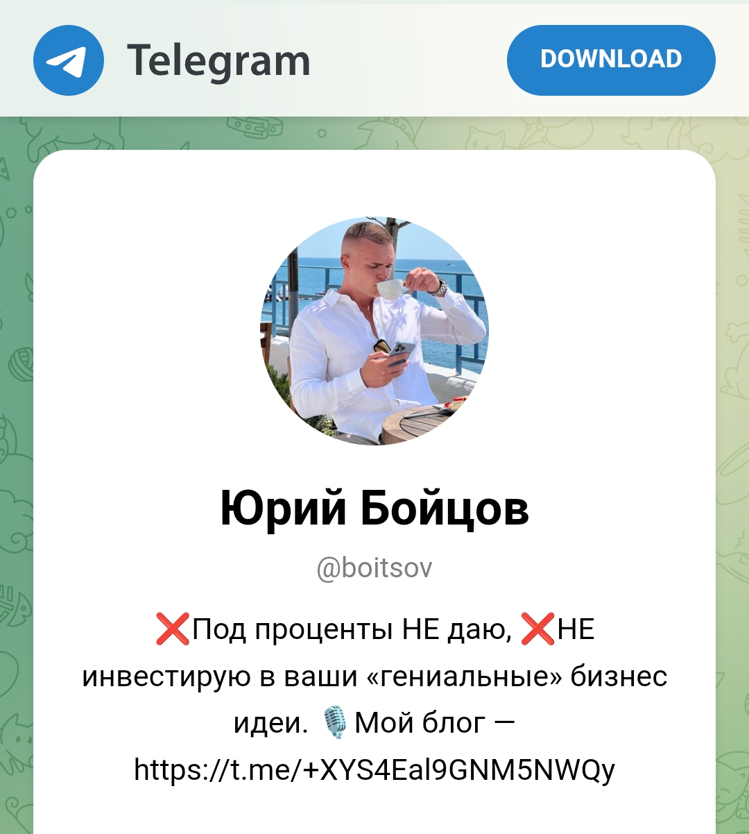 юрий бойцов отзывы юрий бойцов отзывы
