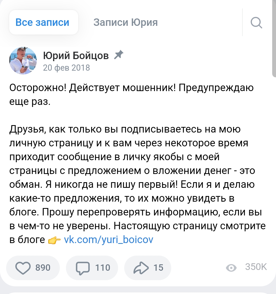 юрий бойцов разоблачение юрий бойцов разоблачение