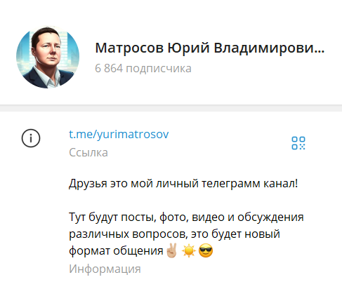 юрий матросов бизнес юрий матросов бизнес