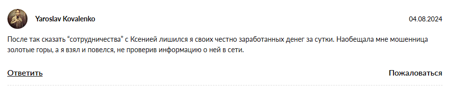 заработок с кариной лохотрон заработок с кариной лохотрон
