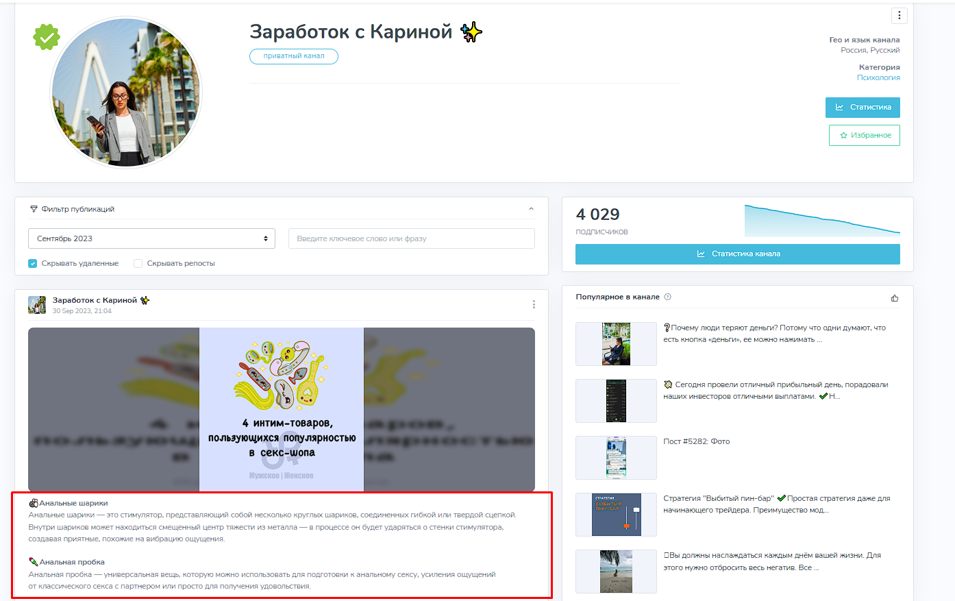 заработок с кариной в телеграмме отзывы заработок с кариной в телеграмме отзывы