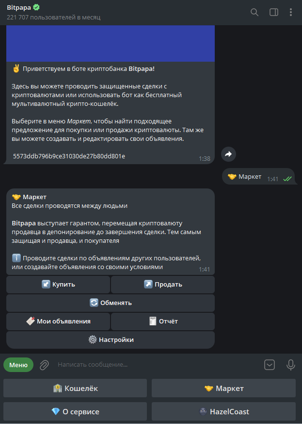 p2p арбитраж телеграмм