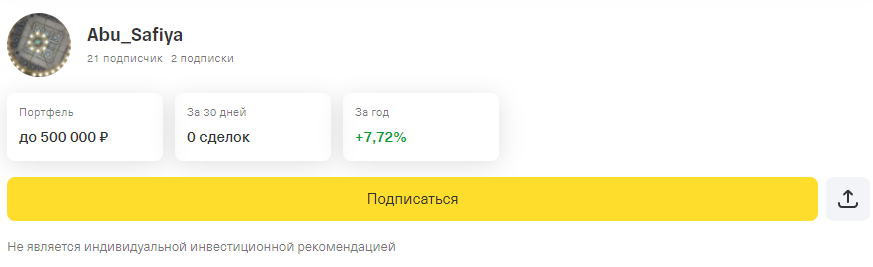 abu safiya trader телеграм abu safiya trader телеграм