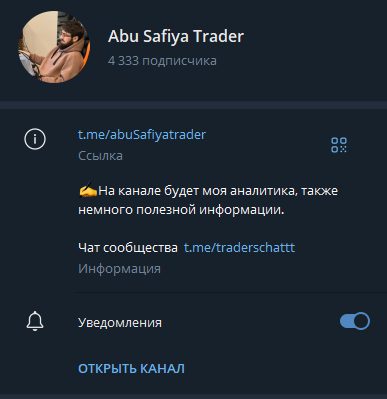 abu safiya trader телеграм abu safiya trader телеграм