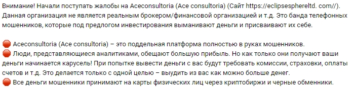aceconsultoria брокер aceconsultoria брокер