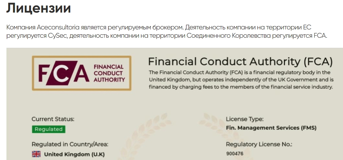 aceconsultoria com отзывы aceconsultoria com отзывы