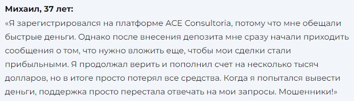 aceconsultoria отзывы aceconsultoria отзывы