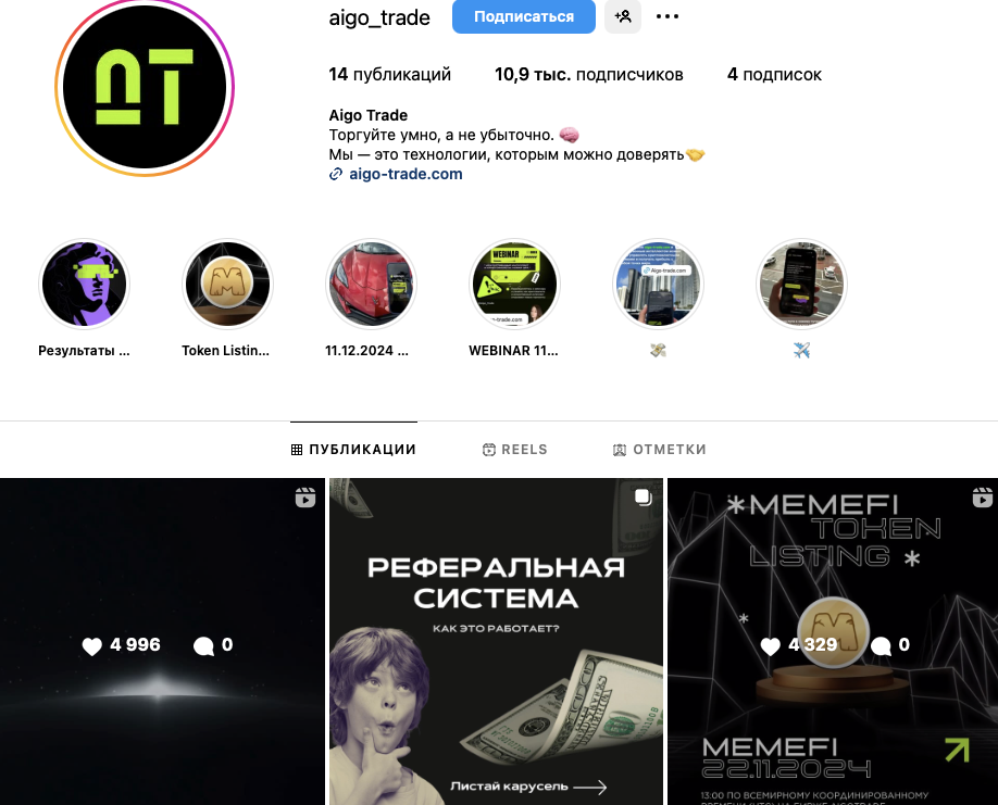 аиго трейд аиго трейд