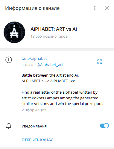 aiphabet токен aiphabet токен