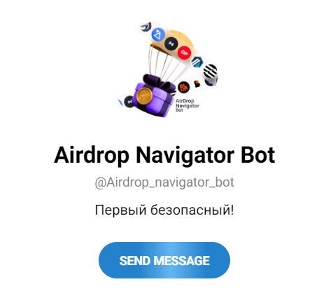 airdrop navigator airdrop navigator