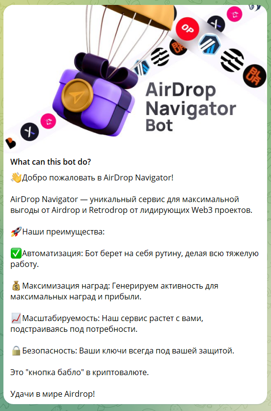 airdrop navigator отзывы airdrop navigator отзывы
