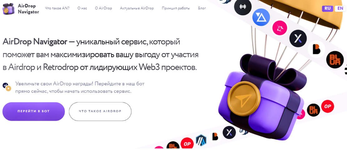 airdrop navigator отзывы airdrop navigator отзывы