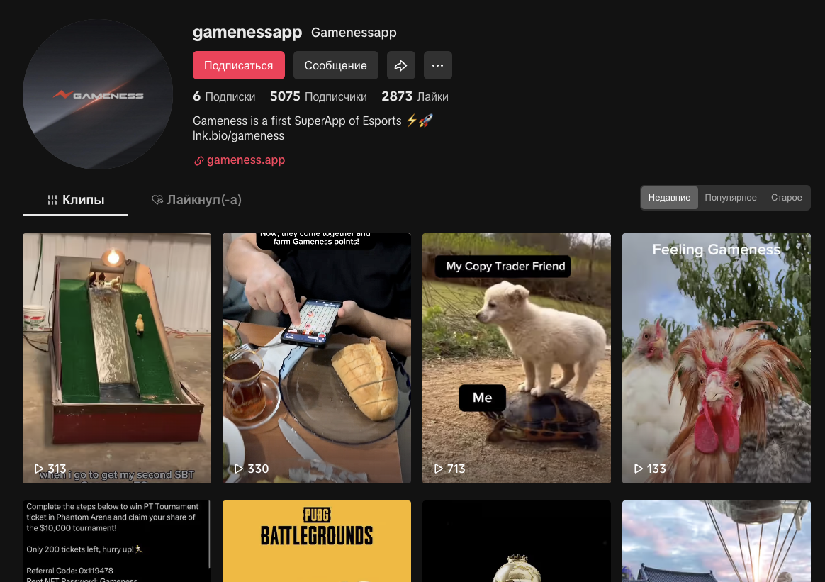 аккаунт Gameness Community Official аккаунт Gameness Community Official
