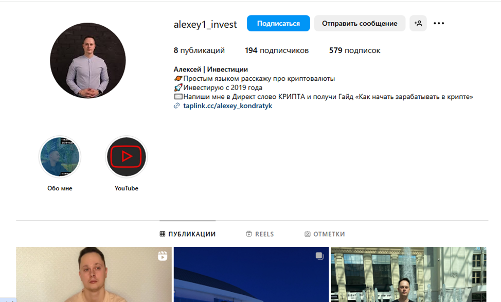 алекс инвест телеграм отзывы алекс инвест телеграм отзывы
