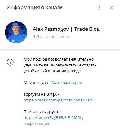 Алекс Пазмогов Алекс Пазмогов