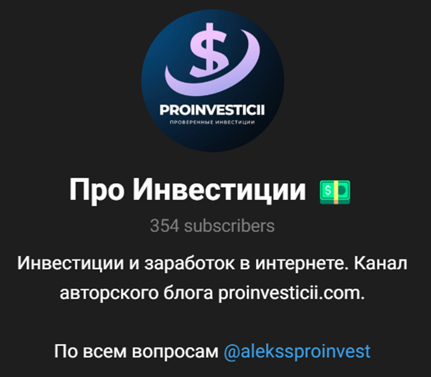 Aleks proinvesticii com Aleks proinvesticii com